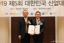 대송창호·유천써모텍·이오스트·아바드·무지개연구소, 산업대상 수상
