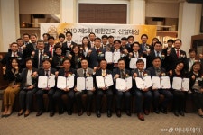 2019 제5회 대한민국 산업대상 시상식 열려 