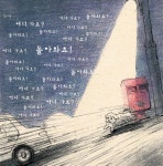 사람에게 버려진 강아지, 기자 보고 환히 웃었다[남기자의 체헐리즘]