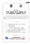 기아차 노사, 상여금 통상임금 잠정 합의