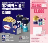 메가박스, 박카스·이니스프리와 이색 콤보 출시 