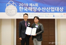 청해S&F, ‘2019 제4회 한국해양수산산업대상’ 한국수산자원관리공단이사장상 수상