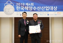 동방하이테크, ‘2019 제4회 한국해양수산산업대상’ 해양환경공단이사장상 수상