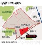 [단독]직권해제 장위11구역, 가로주택 정비사업으로 선회 