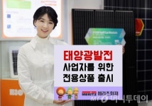 메리츠화재, 태양광발전소종합보험 출시