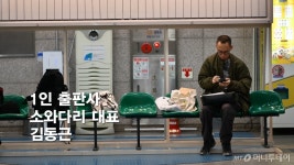 1인 출판사 할까 말까? 초판본 열풍 이끈 사장님 대답은(영상)