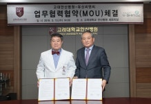 유신씨앤씨-고대안산병원, ICT  의료서비스 공동연구 업무협약