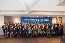 숙명여대, 프라임사업 우수대학 선정