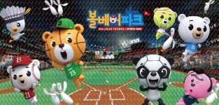 웅진플레이도시 볼베어파크 크라우드 펀딩