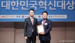 다음에너지 HYGEN(하이젠), 머니투데이 2019 대한민국 혁신대상 수상