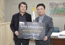 홍성건설, 경일대에 발전기금 2000만 원 쾌척