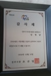 진주마 브랜드 대표, 진주시 ‘모범 납세자 감사패’ 수상