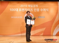 카페창업 브랜드 커피베이, 100대 프랜차이즈 4년 연속 선정