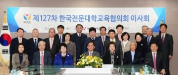 대구보건대, 주요정책·개선과제 대안 모색 회의 전개