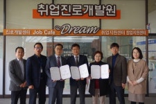 동주대-부산사하고용센터-사하구청, 청년취업 위해 업무협약 체결