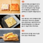 [뚝딱 한끼] 든든한 아침한끼 햄치즈토스트