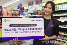전국 편의점이 알뜰폰 대리점으로…CJ헬로 유통혁신 통했다