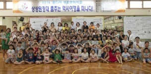 대구가톨릭대, 통합예술교육 프로그램 운영