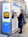 현대오일뱅크, 서울시 안심이 앱 다운로드시 주유쿠폰 제공