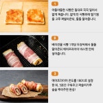 [뚝딱 한끼] 잘~말아줘~♬ 베이컨롤토스트