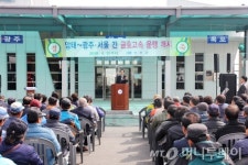 국토의 최서남단 신안에서 서울까지 일일 생활권 시대 열다