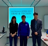 이래AMS-TECSON, 인포테인먼트 분야 업무 협약 체결