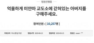 아버지 구해주세요 미얀마 현장소장 자녀의 호소