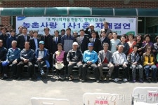미래새한감정, 충북 음성군 삼생1리 신댕이마을과 자매결연