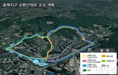용인시, 동백지구 순환형 산책로 조성…A·B·C 3코스 개설