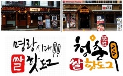 잘 되면 따라하기, 카피 브랜드 난립에 프랜차이즈 업계 몸살