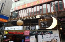 지금보고싶다, 차별화된 주점 콘셉트로 가맹사업 7개월만에 65호점 돌파