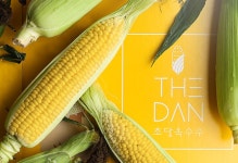 식탁이있는삶, 더단초당옥수수 예약판매…5월부터 드세요