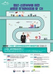 청년·신혼부부 등 매입임대주택 입주자 모집