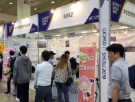 부산진해경제자유구역청, 월드IT쇼 참가