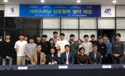 전주대-청소년쉼터, 서비스러닝 활성화 협약 체결