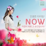 봄철, 나우 결혼정보회사 통한 인증과 회원 소통 서비스 주목