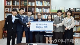 경기도교육청, 유명 쌤튜버·학생 홍보대사로 위촉 