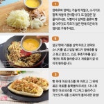 [뚝딱 한끼] 토스트 위에 오코노미야끼