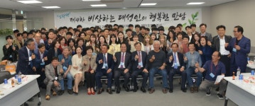 명문사학 거창대성고·대성일고 재경동문회, 토크콘서트 통해 동문간 단합