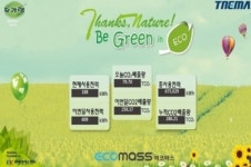 에코매스, 바이오플라스틱에 친환경 생산시스템 구축 