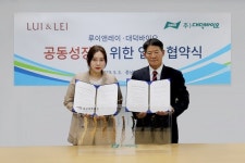 루이앤레이, 대덕바이오와 협약 체결