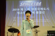 [사진]영종청소년가요제, 초등학생의 한숨 들어 봐~