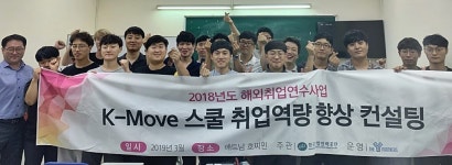 산인공·더와이파트너스, 취준생 해외 현지 컨설팅