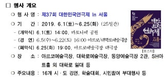대한민국 연극축제 6월 1일부터 대학로서 열린다…서울서 첫 개최