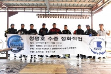 인천수중핀수영협회, 청평호 환경정화활동 펼쳐