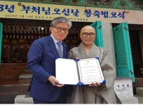 삼막사, 경인교대에 발전기금 1000만 원 기탁