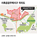 서북부 지역차별? 고양 지축지구 입주민 뿔났다 