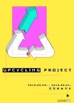 이방인, 업사이클링 프로젝트(UPCYCLING PROJECT-U.C.P) 개최