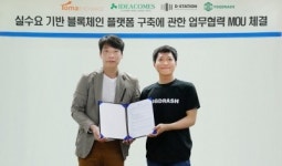 블록체인 전문개발 '아이디어컴즈', 블록체인 컨설팅사 R2V와 업무협약