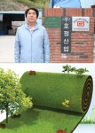 호정산업, 친환경 식생매트로 해외시장 공략 본격화 